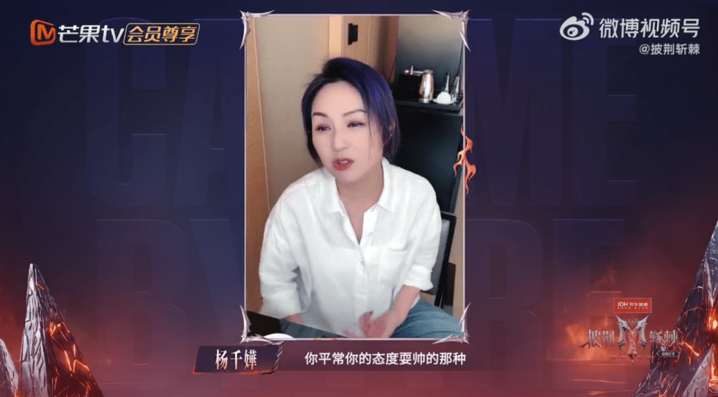 楊千嬅驚喜現身節目環節,透過視訊為好友余文樂加油。