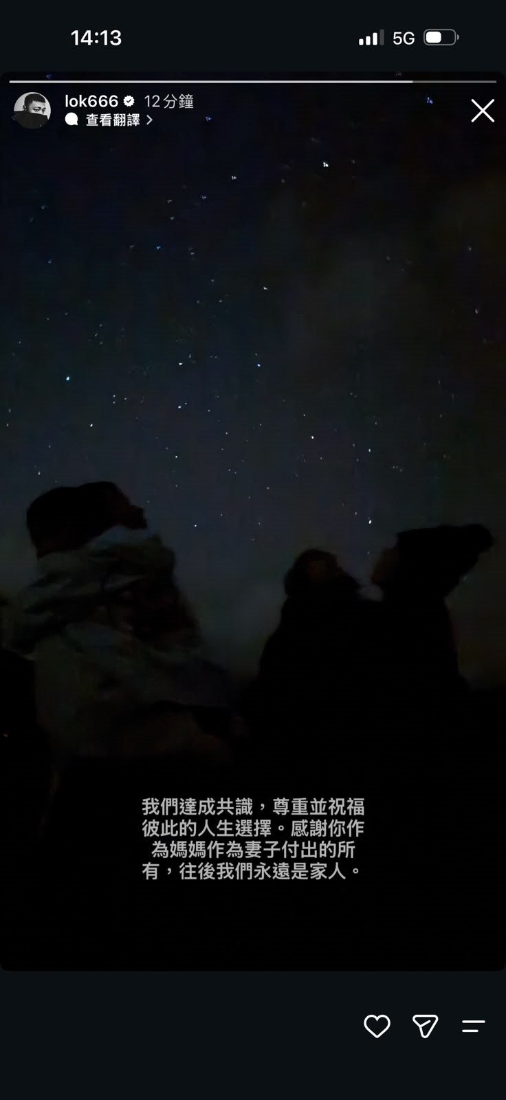 余文樂於網上交代離婚。