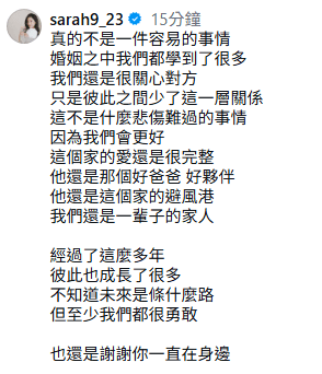 王棠云於網上交代離婚。