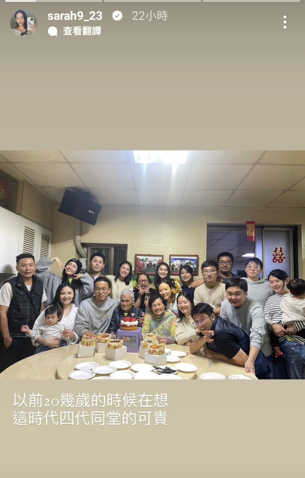 王棠云2023年12月出席四代同堂的家庭聚會,未見余文樂現身。