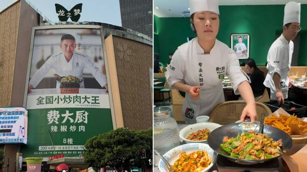 「全國小炒肉大王」稱號如何得來？費大廚獲獎方式引發討論