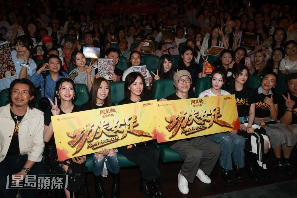 久未在港公開露面的周星馳,於八月八日率領團隊出席《功夫女足》的謝票場及首映禮。