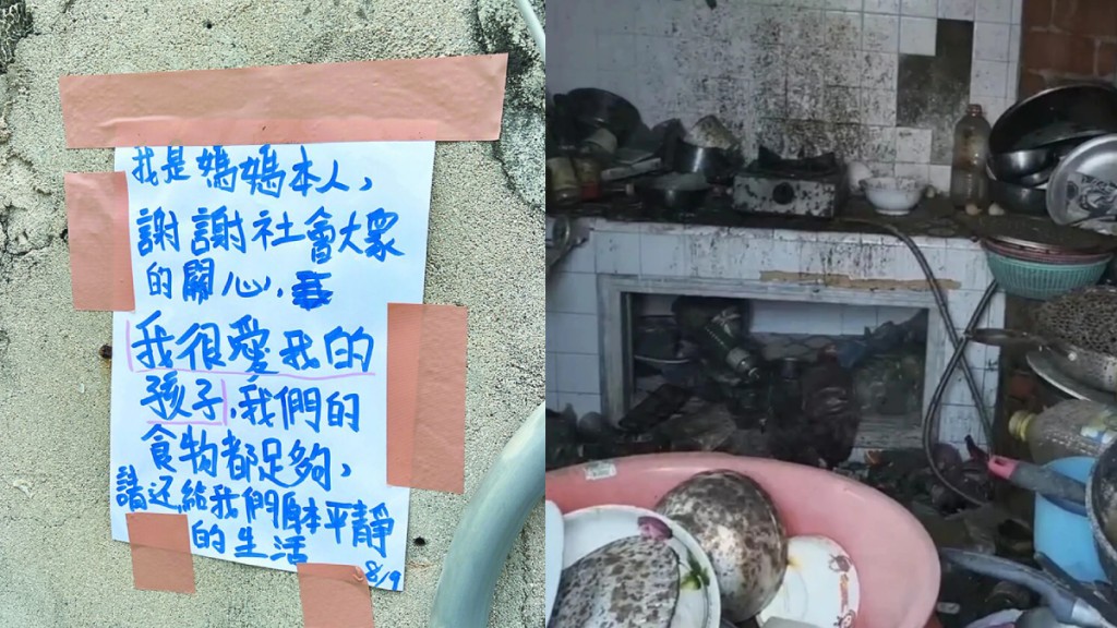 台灣澎湖多子女家庭照顧問題引關注 當局介入評估兒童安置