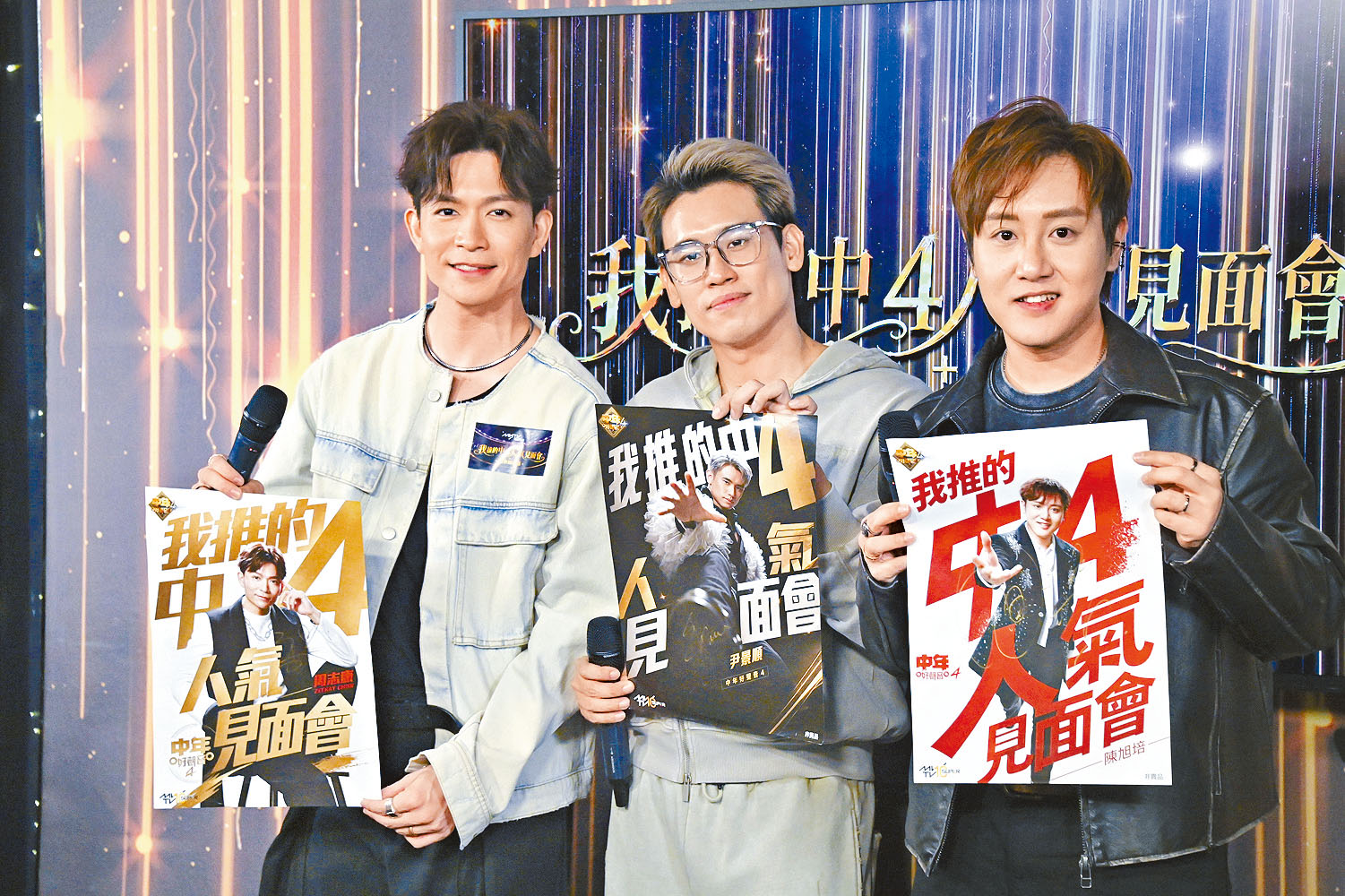 周志康(左)、尹景順(中)及陳旭培昨日參與直播活動。