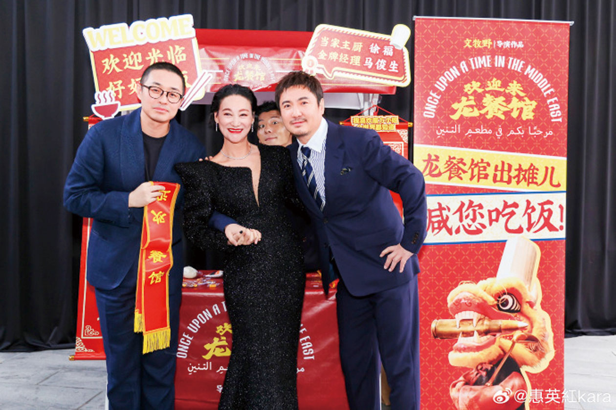 沈騰惠英紅合照。網上圖片