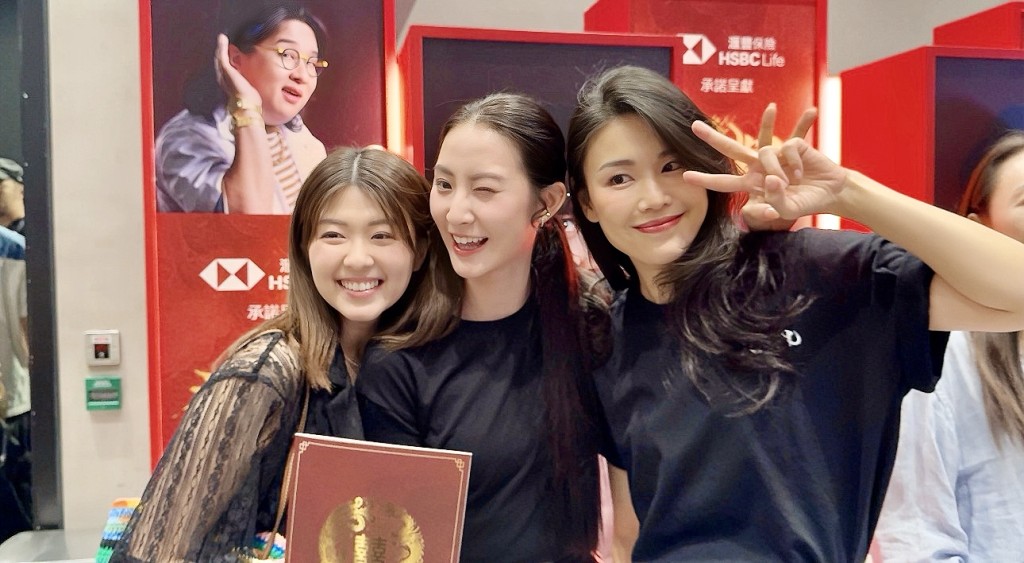 劉沛蘅、趙君瑜與何嘉莉在後台開心合照。
