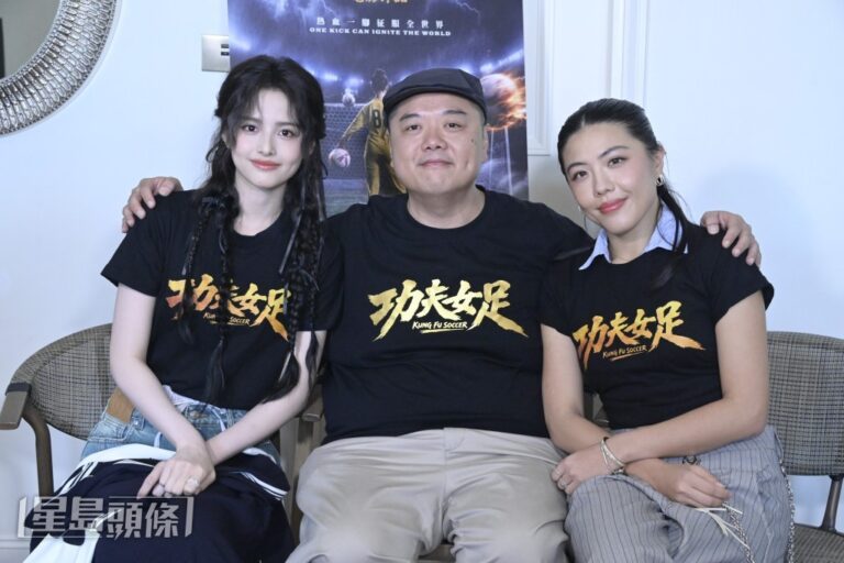林子聰暢談《功夫女足》新血 胡予安試戲奇遇 雪野未知星爺是大導