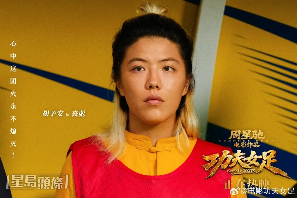 林子聰爆料，胡予安當初來試鏡時衣著隨意，他還誤以為對方是來送外賣的。