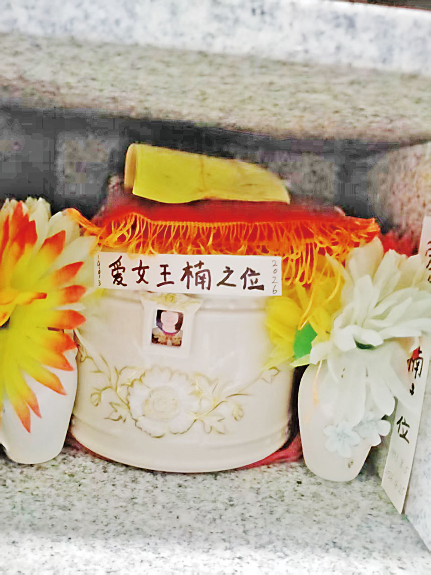 王楠的骨灰於6月30日送返中國福建省。紐約親子互助會提供