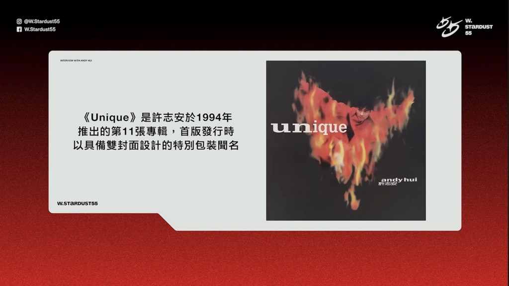 1994年推出的《Unique》專輯以雙封面包裝設計聞名。
