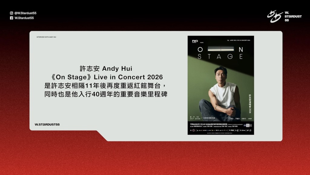 《On Stage》演唱會是他時隔11年重返紅館的舞台。