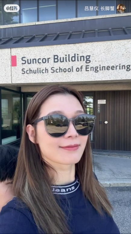 呂慧儀在卡加里大學工程學院外自拍。