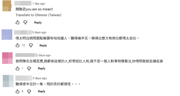 節目播出後,網民反應兩極。