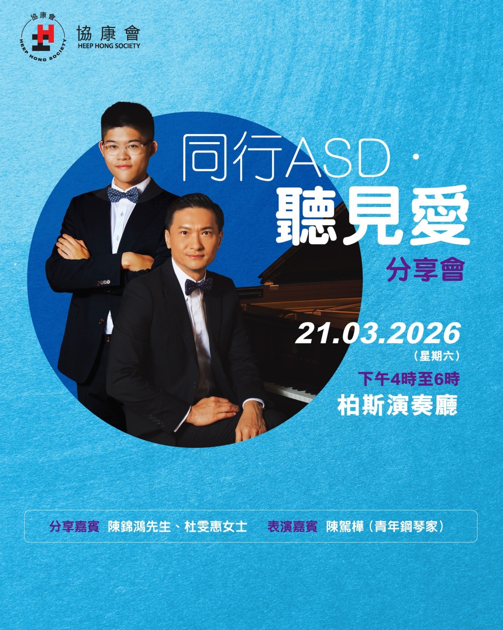 陳錦鴻一家三口早前一同出席公開活動,兒子罕有露面。