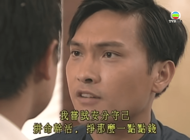 當中許文彪的經典對白,至今仍有不少人記得。