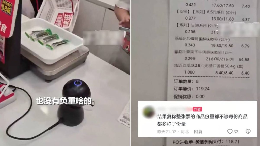 趙一鳴零食店疑現「鬼秤」爭議 牛肉乾秤重前後價差近四倍