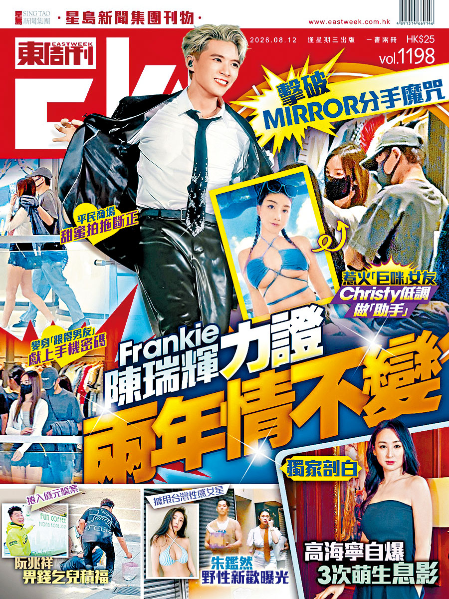 今期《東周刊》獨家揭露Frankie的愛妻絕招。