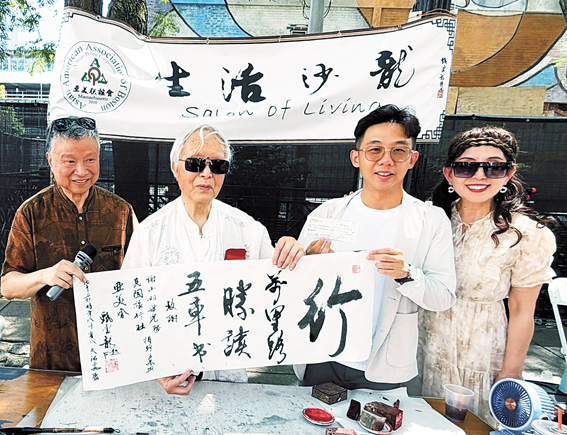 甄雲龍(左二)等亞美會職員在中秋聯歡會現場。