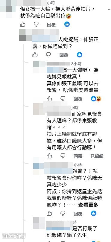有網民質疑她「搵人喺背後拍片,就係為咗自己搏出位」。