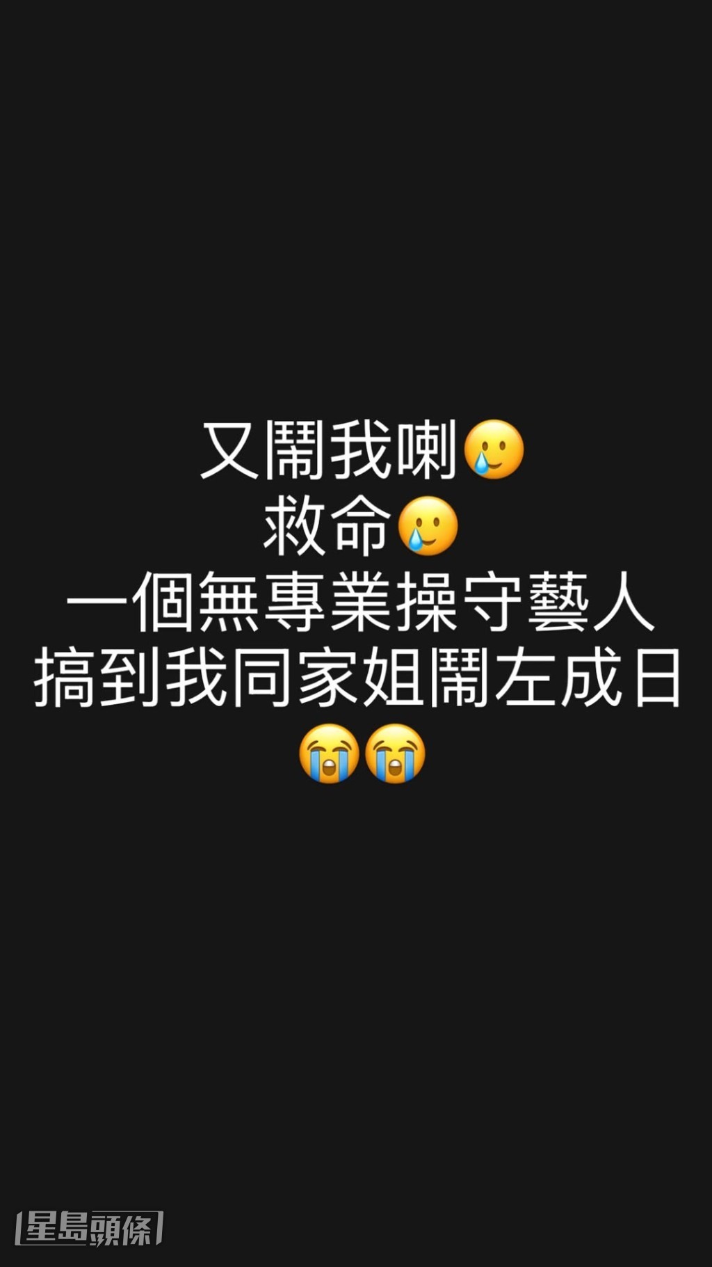 鍾雨璇的弟弟曾連環發文。