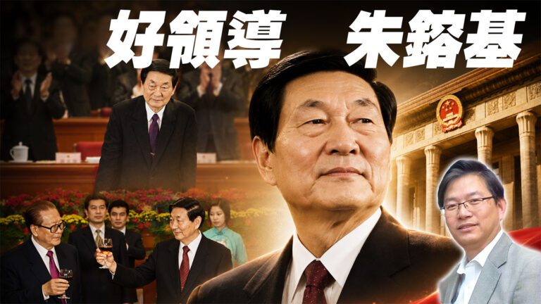 好領導 朱鎔基