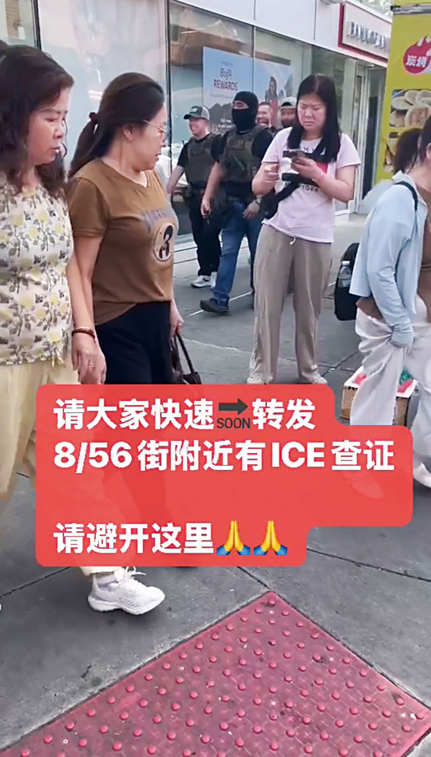 華人社區在微信群互相轉告。