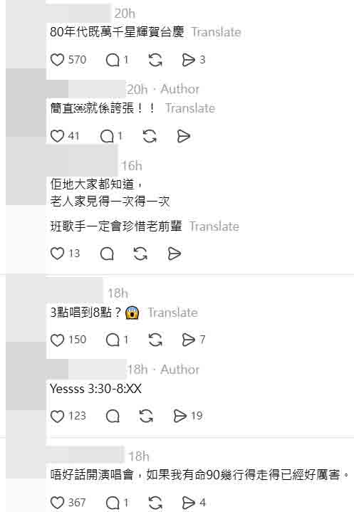 網民大讚演唱會長達5小時且嘉賓眾多,門票性價比高,開騷前更被炒高三倍。
