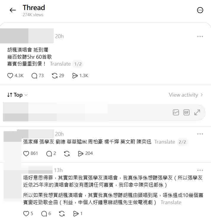 有網民提議修哥明年可到容量更大的啟德主場館開騷,讓更多歌迷支持。