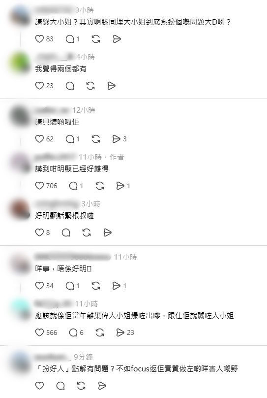 鄭世豪與「大小姐」林淑敏的不和傳聞,因近期帖文再度成為話題。
