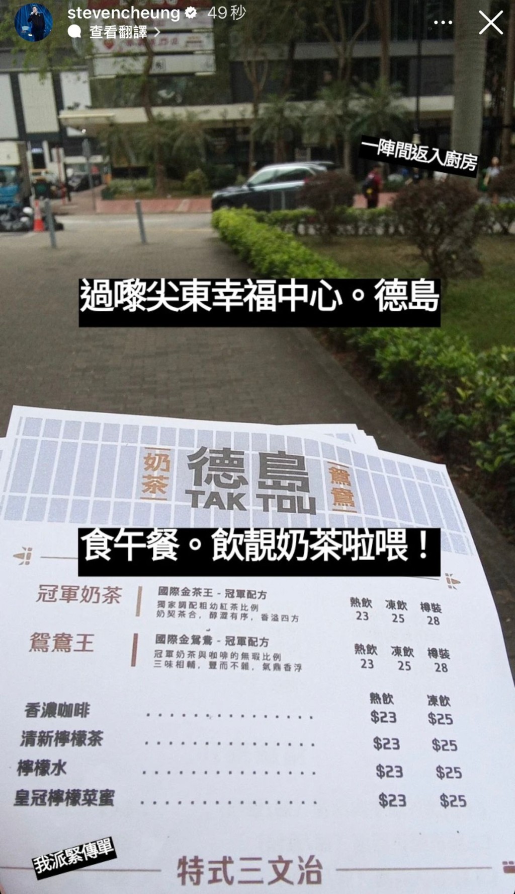 張致恒曾在IG限時動態表示找到工作。