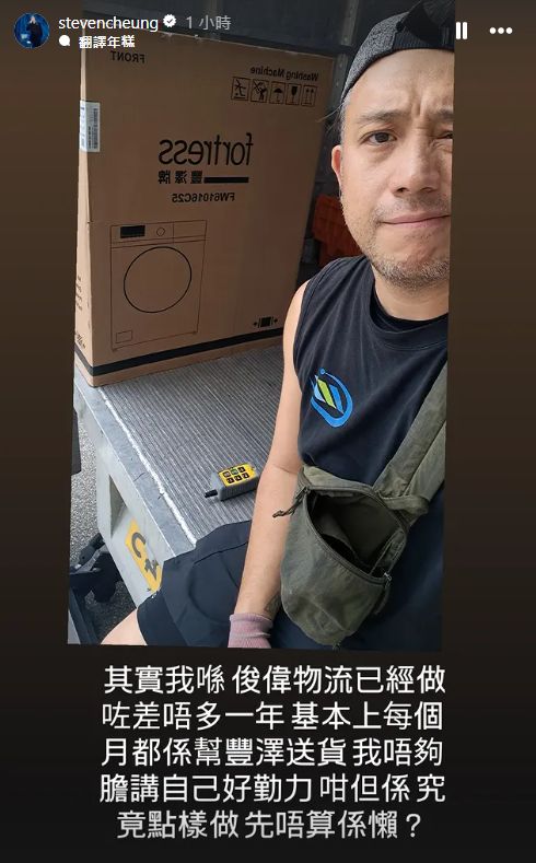張致恒早前曾在IG限時動態作出回應。