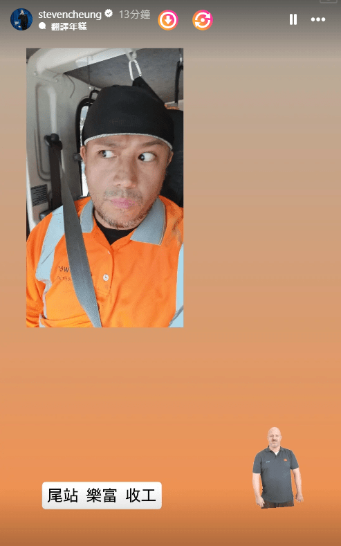 張致恆身穿工作制服開工。