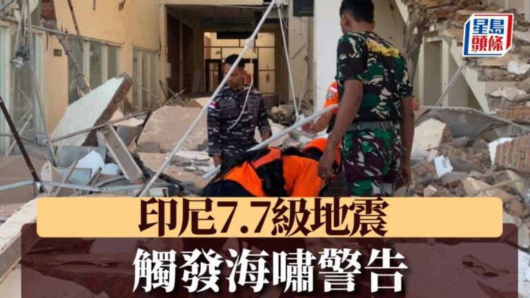 印尼7.7級強震 增至47死 3名中國遊客輕傷 逾百房屋倒塌