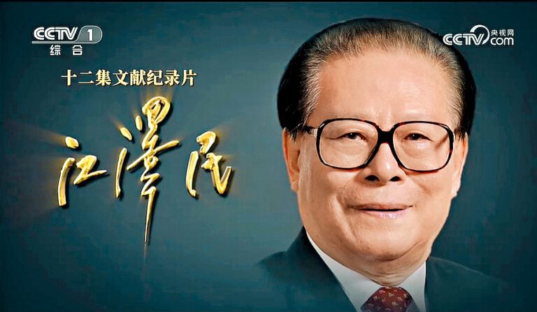 江澤民百年誕辰紀念大會17日舉行 習近平將發表重要講話