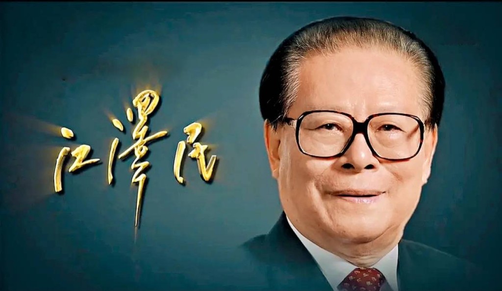 江澤民誕辰100周年紀念大會在北京舉行 習近平發表重要講話