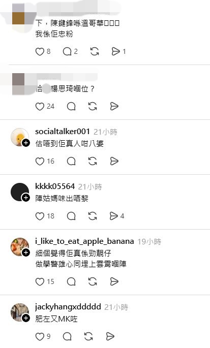 網民提到陳鍵鋒涉及當年欺凌楊思琦的事件。