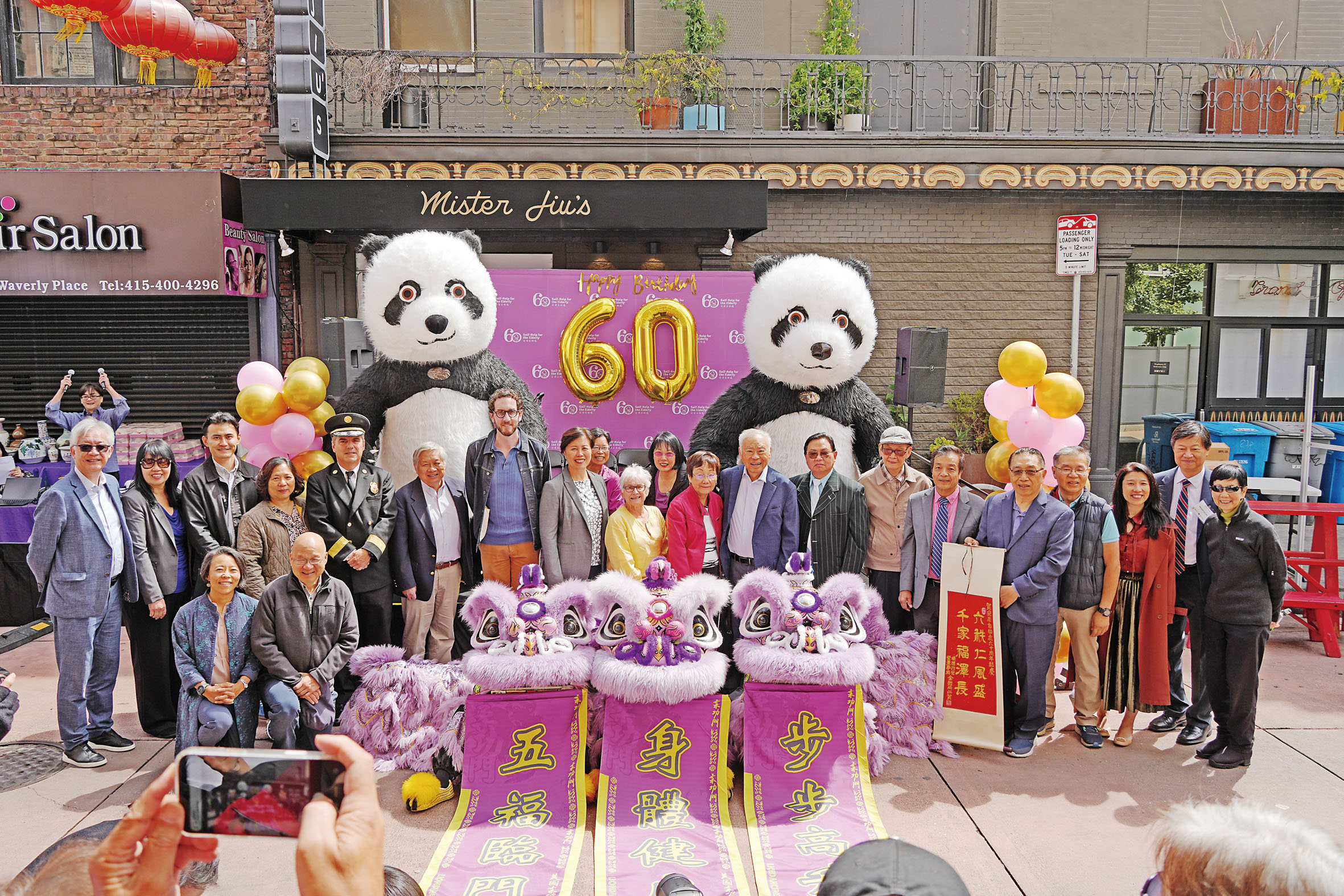 眾多政要及社區領袖祝賀安老60歲華誕。記者黃偉江攝