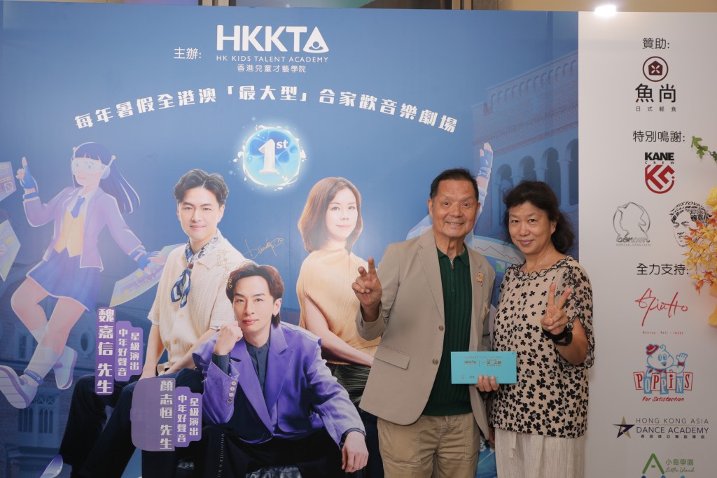 吳大強與夫人一同前來捧場。