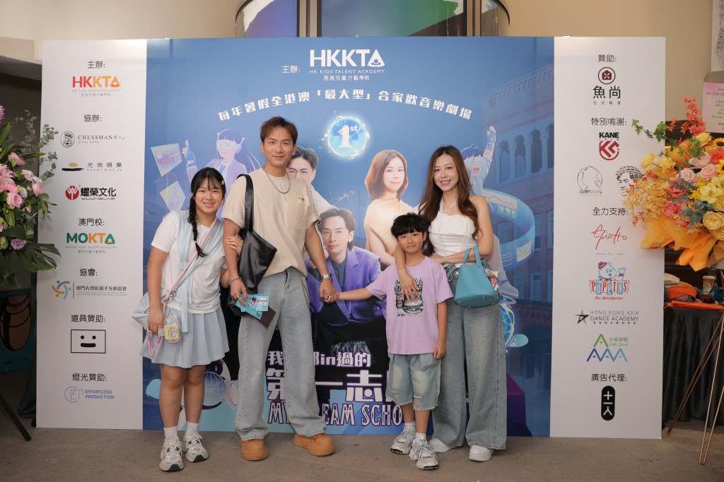 周吉佩一家到場支持。