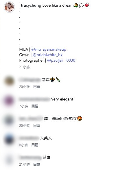 有網民誤會她將出嫁，紛紛留言恭喜。