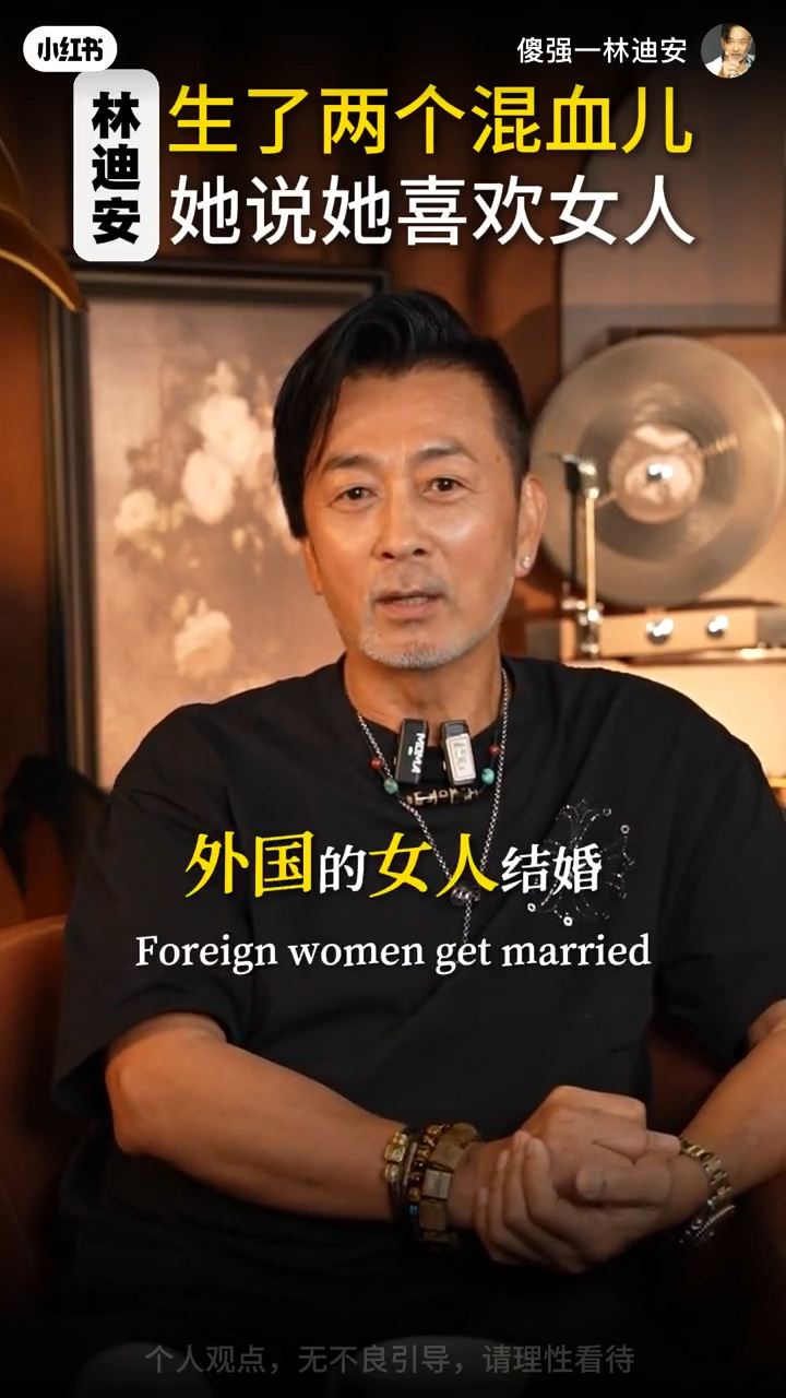 林迪安表示自小已希望迎娶外國女子，夢想生下可愛的混血兒。