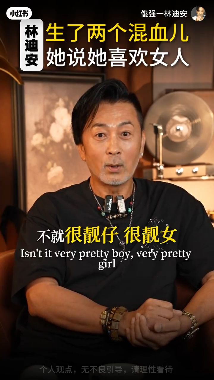 林迪安曾與一名德國女子結婚，並育有兩名兒子。