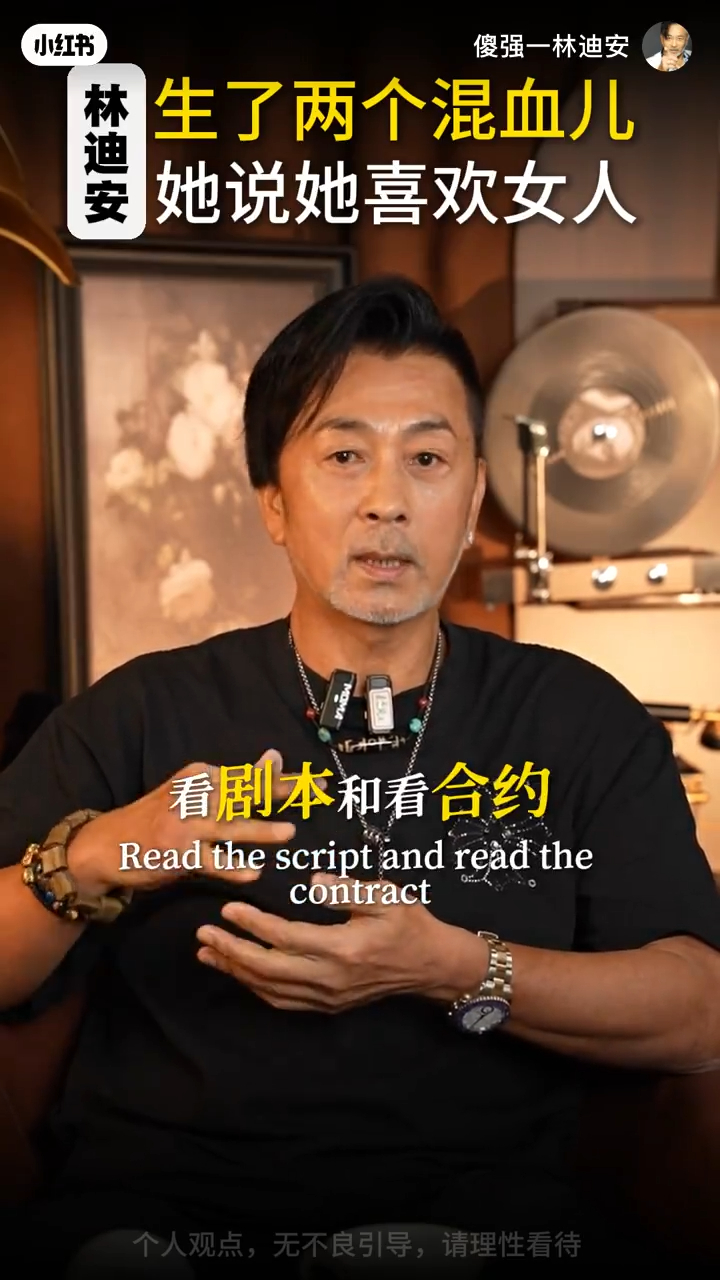 林迪安在美國發展事業期間，全賴太太協助審閱劇本與合約。