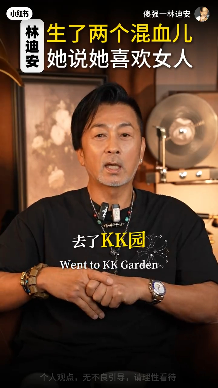 林迪安慶幸有現任太太把關，否則學歷不高又不諳英文的他可能被騙。