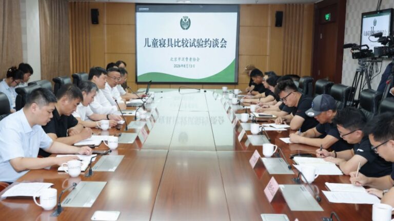 北京消協抽檢兒童寢具 逾七成產品標籤缺失 「金多喜」鉛含量超標逾10倍