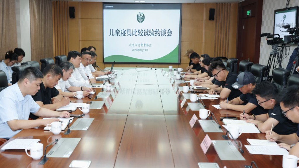 北京消協抽檢兒童寢具 逾七成產品標籤缺失 「金多喜」鉛含量超標逾10倍