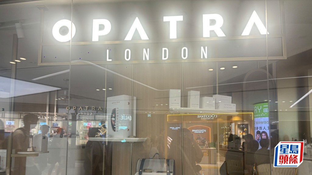 Opatra London回應沙田店跪地事件 強調交易自願透明 曾退還1.6萬元