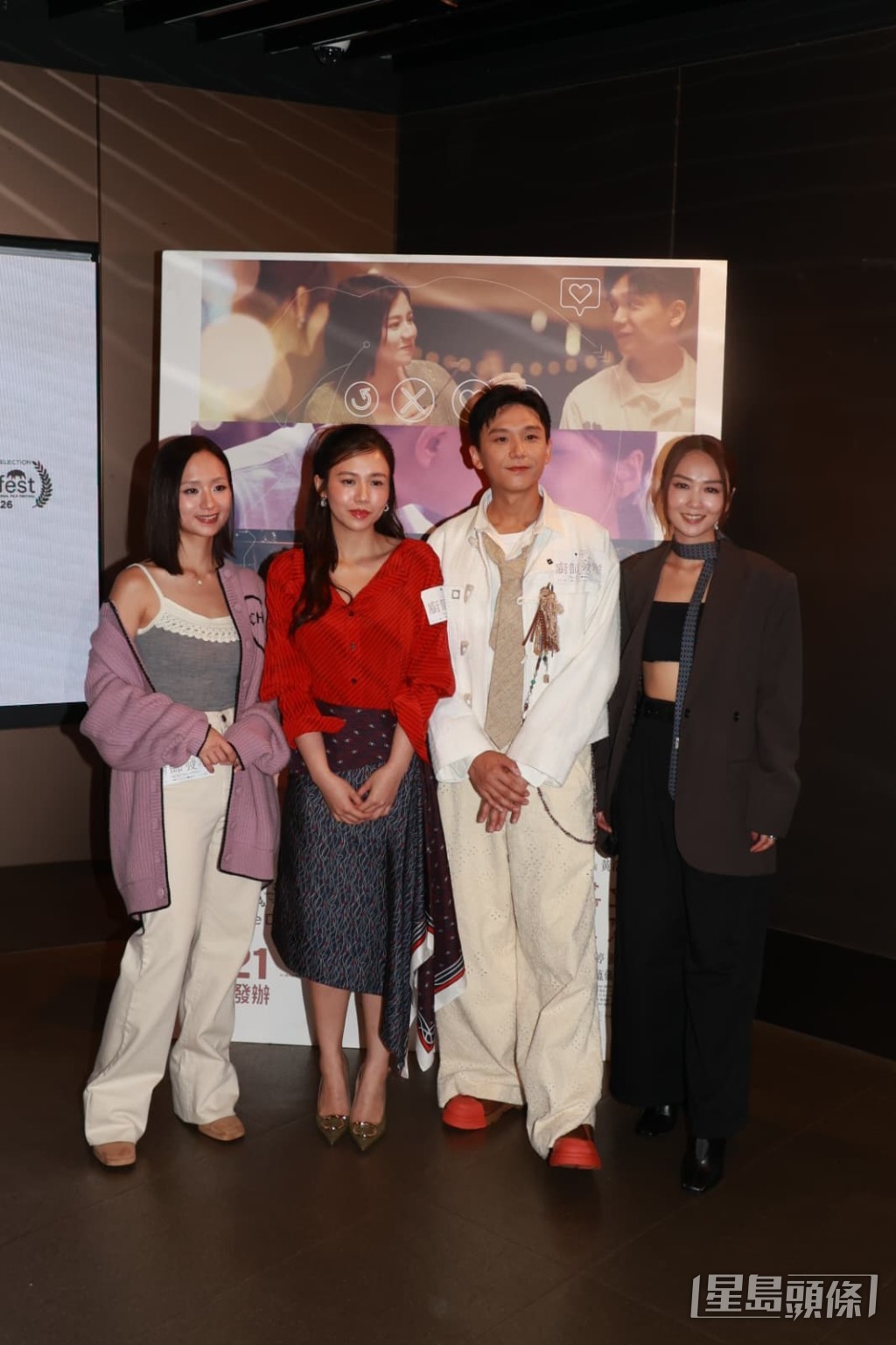 梁雍婷、楊偲泳、盧鎮業(小野)與張紋嘉在首映禮上同框合照。