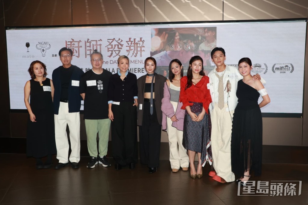 小野、梁雍婷、楊偲泳、張紋嘉及彭秀慧等出席《廚師發辦》首映禮。