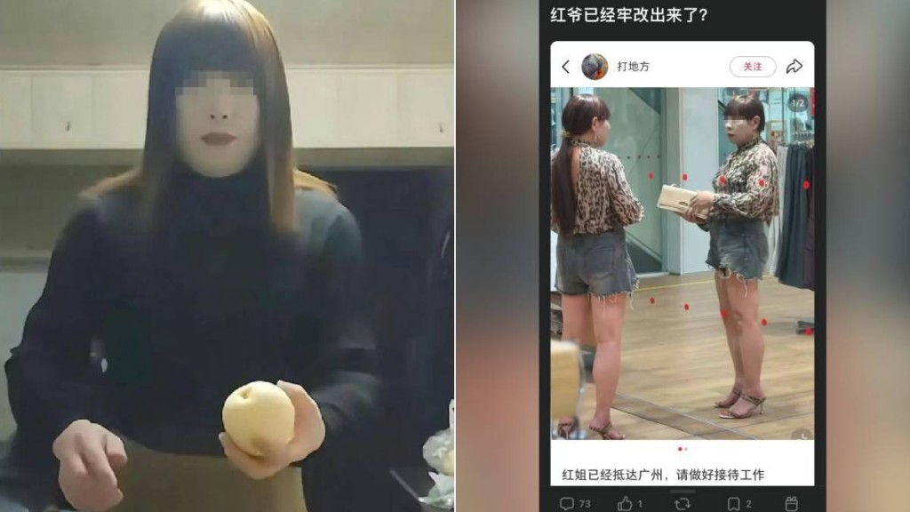 網傳「南京紅姐」現身廣州時裝店 當事人去年涉傳播淫穢物品被捕